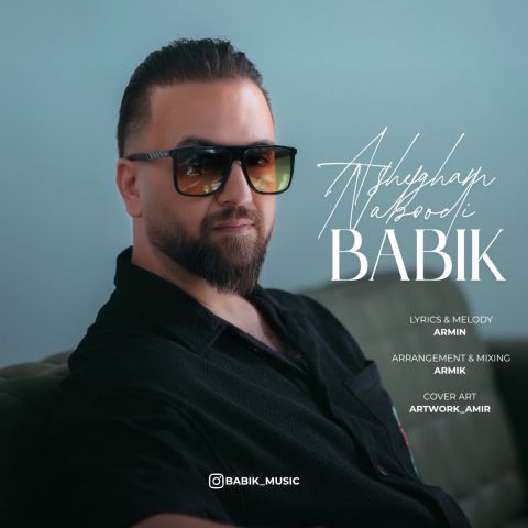دانلود آهنگ جدید عاشقم نبودی از بابیک
