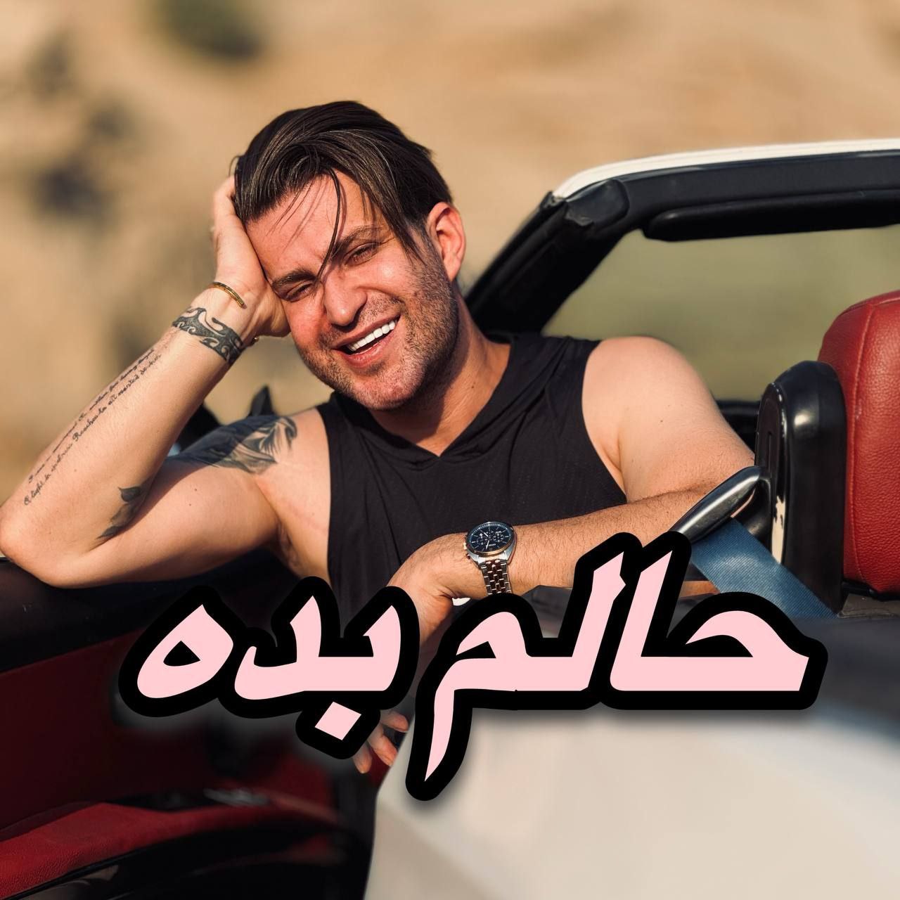 دانلود آهنگ جدید فرزین گلد به نام حالم بده