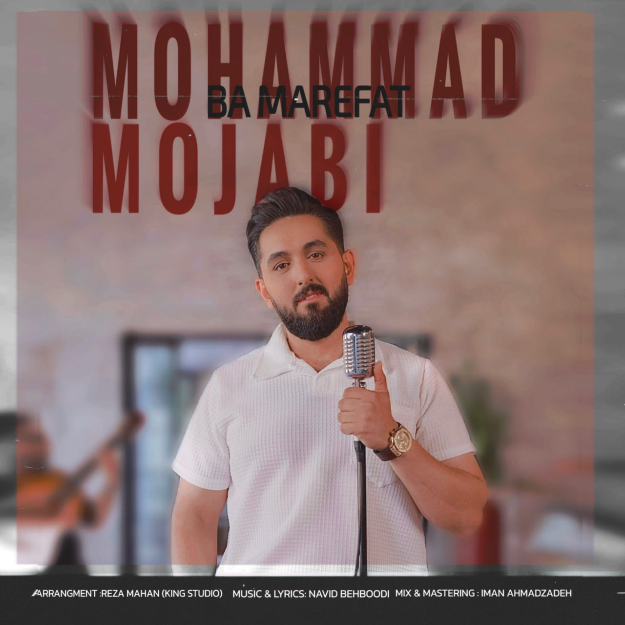 دانلود آهنگ جدید محمد مجابی به نام با معرفت